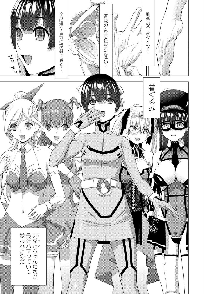 エロ漫画：義兄と着ぐるみパーティー 【志乃武丹英】 サンプル画像