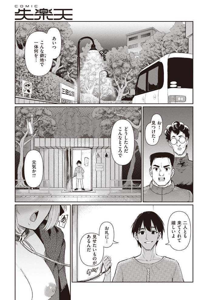 エロ漫画:24時間後… 【あおむし】 サンプル画像