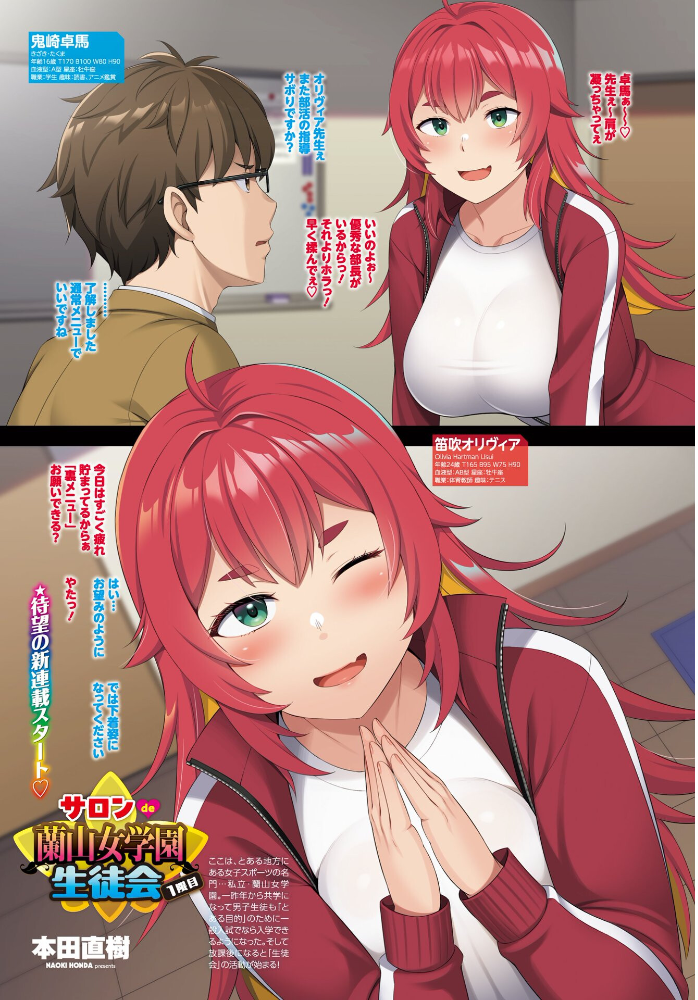エロ漫画：COMICペンギンクラブ 2025年10月号【デジタル版】 【Yan-Yam 本田直樹 Cuvie 一本杭 五十嵐唱乃 上乃龍也 甲斐ひろゆき あさぎ龍 瀬奈陽太郎 志乃武丹英 チバトシロウ タケイツカサ 大秦国王安敦 胡桃屋ましみん 尾野けぬじ 時浜次郎 左倉かなを 村民c】 サンプル画像