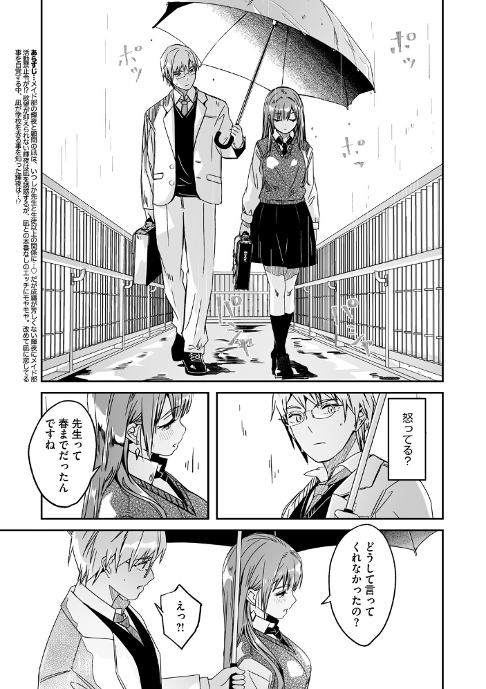 エロ漫画:君は輝く月花のように 最終話 【ぐすたふ】 サンプル画像