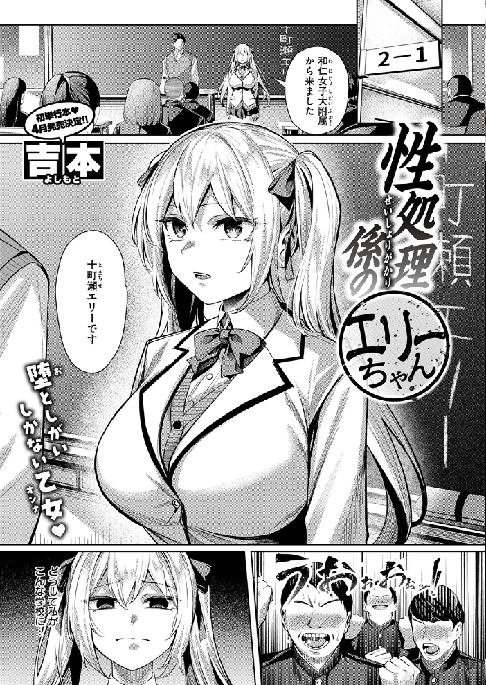 エロ漫画:COMIC失楽天 2026年03月号 【吉本 さめだ小判 utu しっとりボウズ 室永叉焼 X36丸ボックス を図さとる ereere 白米 もみ山もみお 蛸泰じん】 サンプル画像
