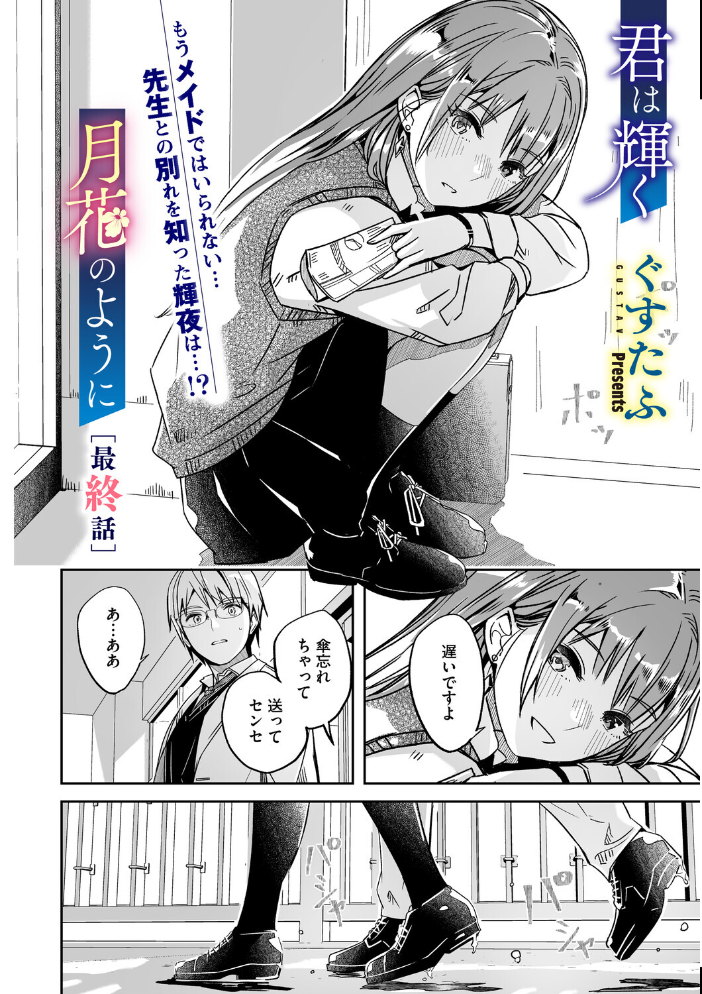 エロ漫画：コミックメガストア Vol.021 【腿之助兵衛 ぐすたふ 白玉もち 黒白音子 Low 黒岩瑪瑙 urute 四条定史 河原野アパラ ウタタネ 茶川猫 愉悦さる にびなもれんず まだ人間】 サンプル画像