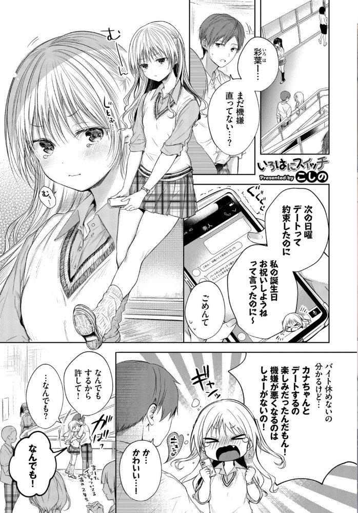 エロ漫画：フェチズム VOL.37〜女装編〜 【アサヮ こしの ヤマダユウヤ あや鳥 めの子 ロックハート コミックバベル編集部】 サンプル画像