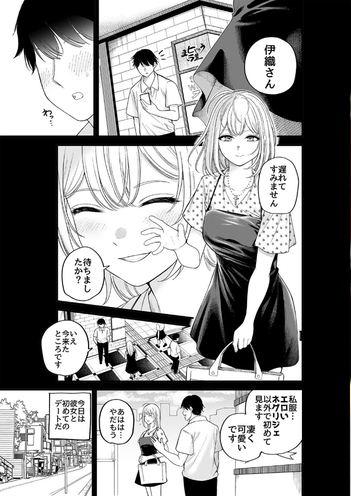 エロ漫画：シスターさんと堕落するまで（3） 【すじこ屋 すじこ】 サンプル画像