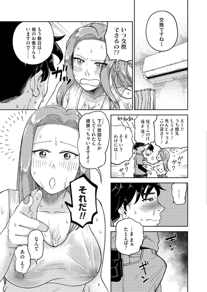 エロ漫画：壊れた夏の熱 【阿久美寝心】 サンプル画像