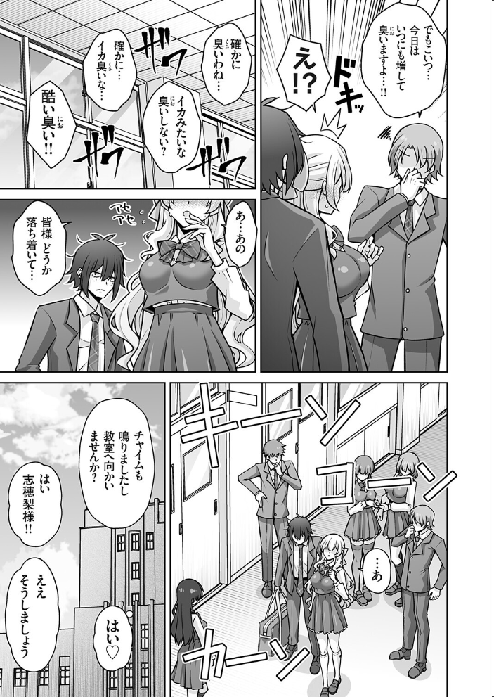 エロ漫画:破滅願望お嬢様と夜のお散歩 【肉そうきゅー。】 サンプル画像