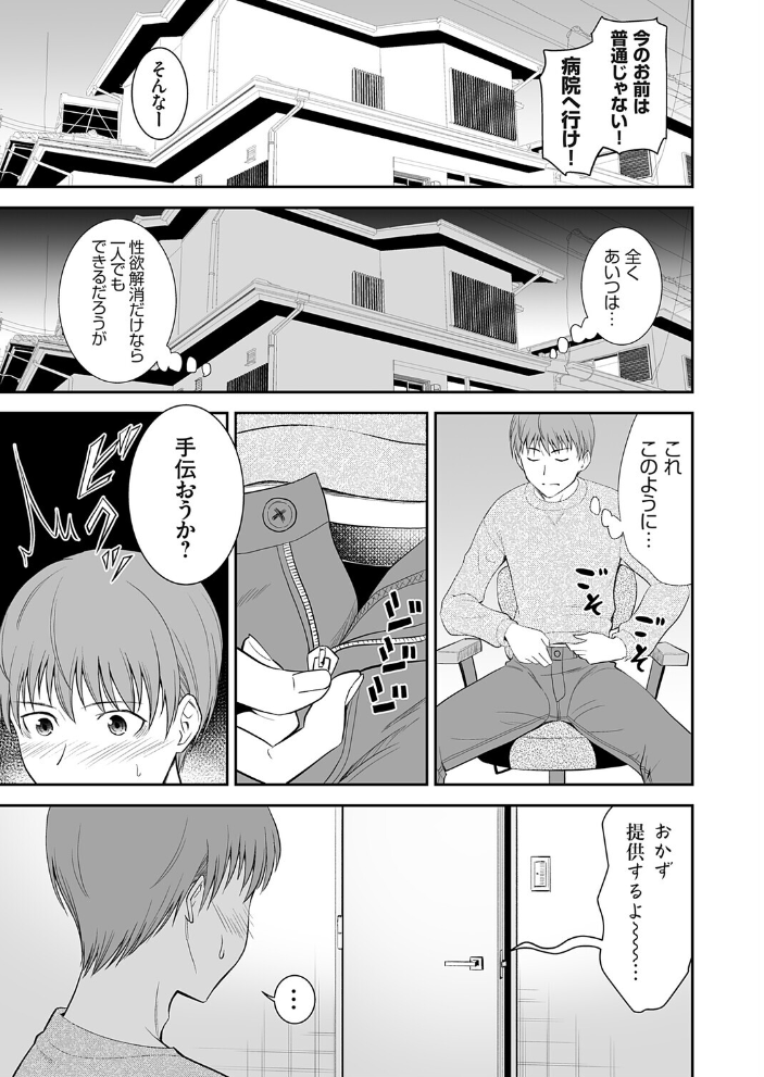 エロ漫画:妹は我慢できないッ!! 【青木ひらがな】 サンプル画像