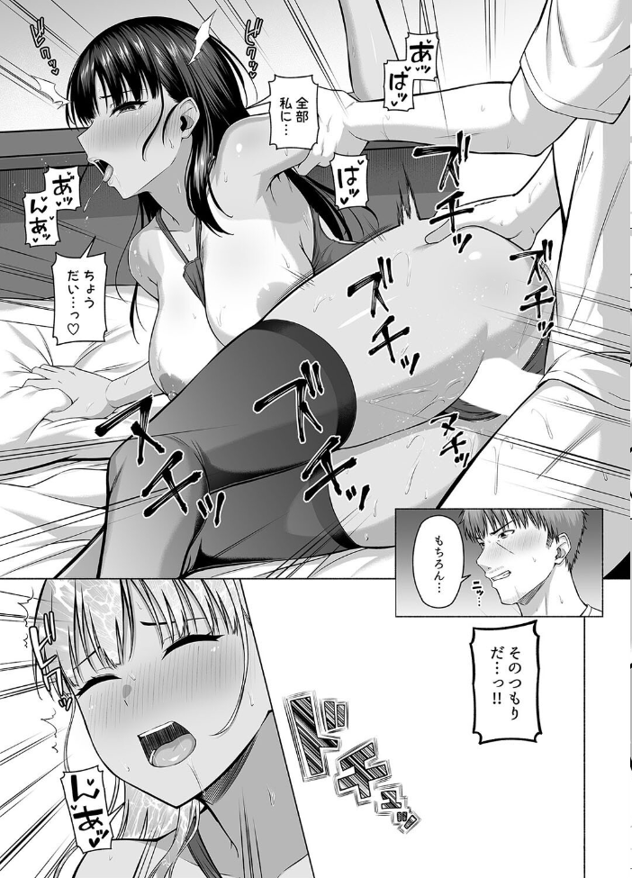 エロ漫画:水泳部の無口でおとなしい月島さんがセックスにハマったらしい(8) 【有馬紘一】 サンプル画像