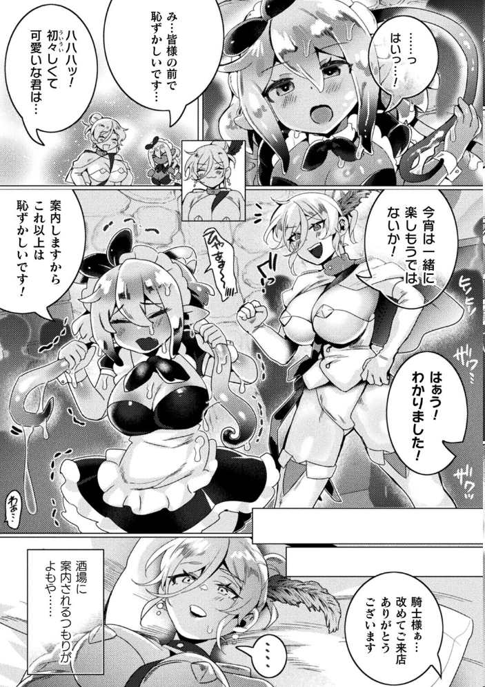 エロ漫画:聖騎士女の初体験【単話】 【はぁと】 サンプル画像