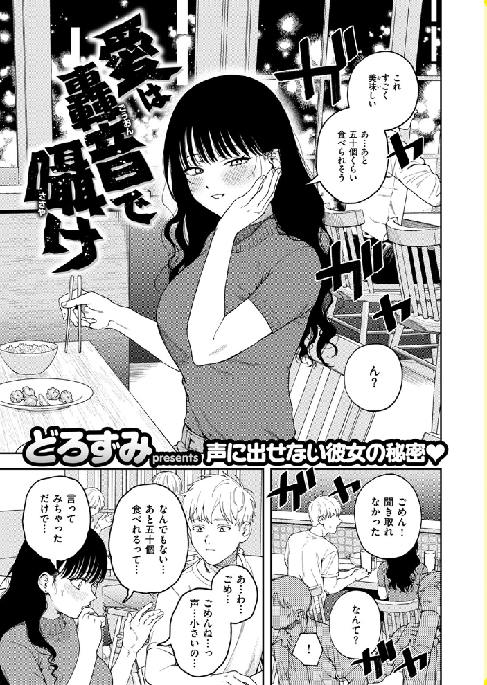 エロ漫画：COMIC ゼロス ＃125 【石恵 どろずみ AlanSmithee へのえの 蘭田夢 尾白白尾 punk 河中島】 サンプル画像
