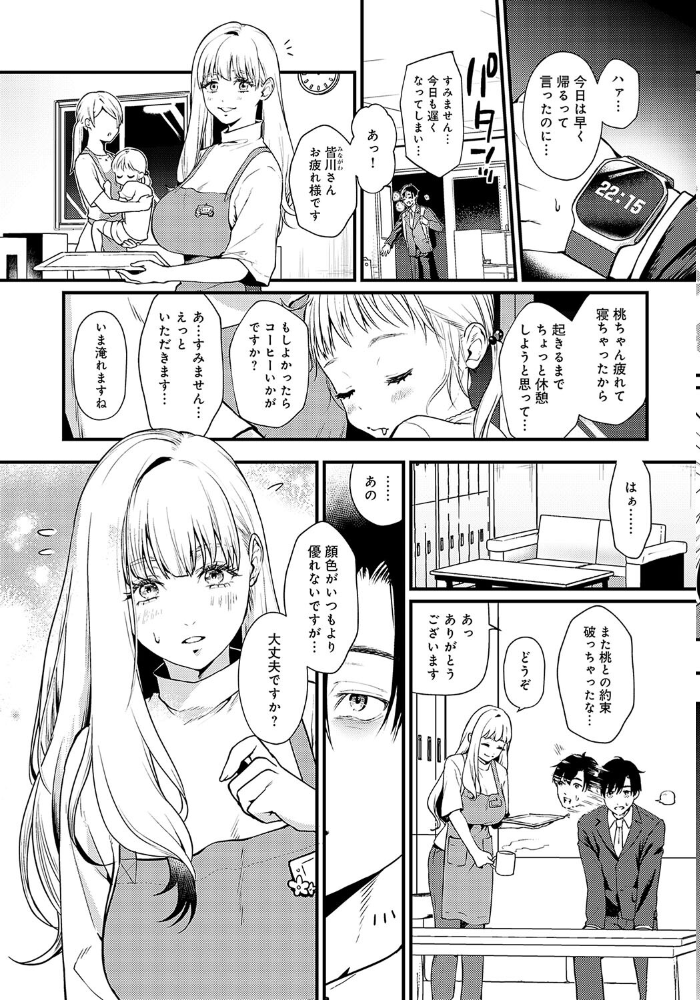 エロ漫画:誘惑スイーツホーム 【眞空エマ】 サンプル画像