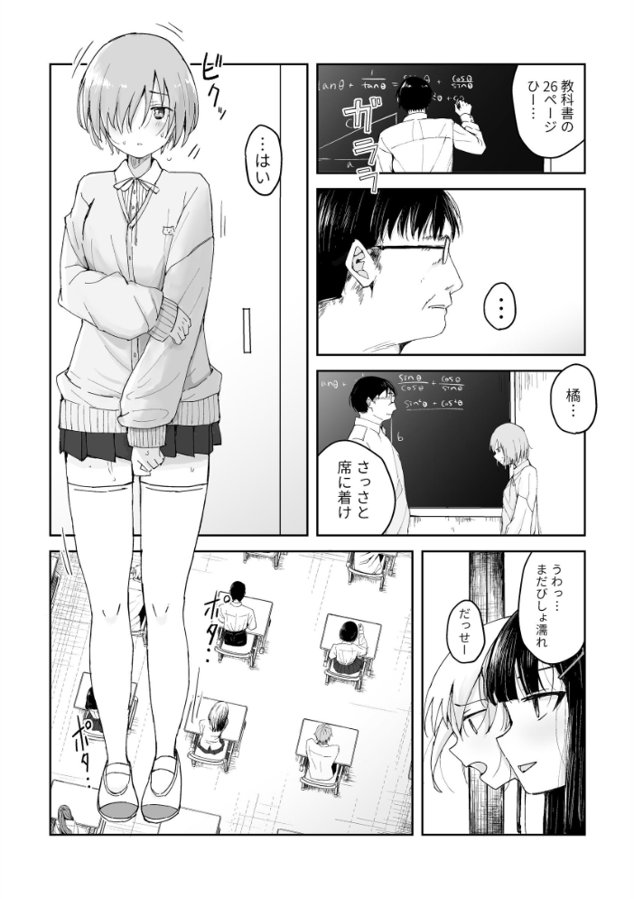 エロ漫画:いじめられっ子が公衆肉便器になるまで 【RuiN】 サンプル画像
