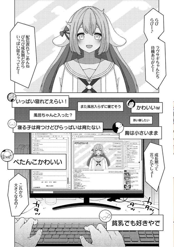 エロ漫画:中の人は爆乳です◇【デジタル特装版】 【とこわん】 サンプル画像