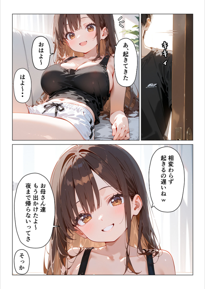 エロ漫画:義姉さんはシたい モザイク版 【桃瀬 あいラビ】 サンプル画像