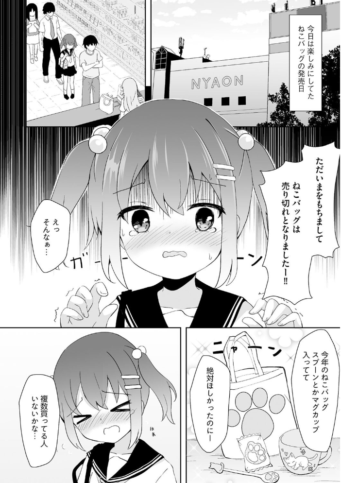 エロ漫画：ぺったんこだけど、どうしてもほしいから 【雨美すずめ】 サンプル画像