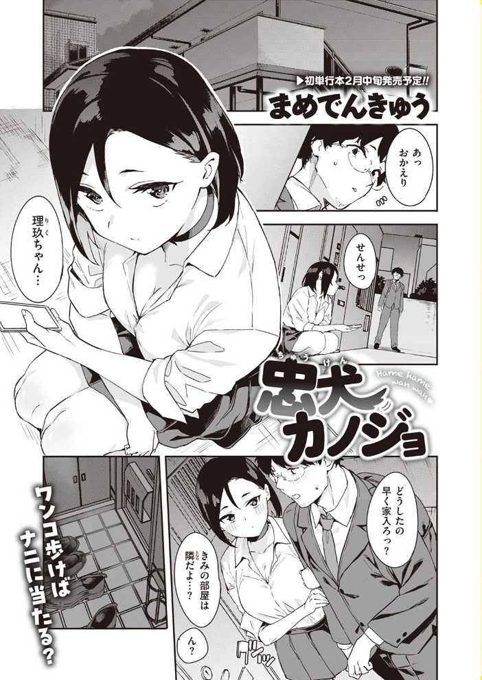 エロ漫画:COMIC ゼロス #107 【胃之上奇嘉郎 まめでんきゅう さ抜き おそまつ ます 吉本 えこひいき へぅろー 行けたら行く】 サンプル画像