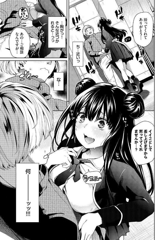 エロ漫画：禁欲アイドル★2 【魚山ケイジ コミックバベル編集部】 サンプル画像