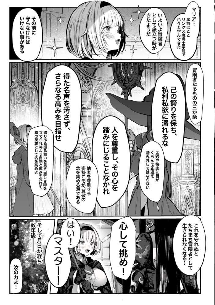 エロ漫画：性なる賢者でごめんなさい◆ 第1章ガマンしないとダメなのに 【パイレーツキャット】 サンプル画像