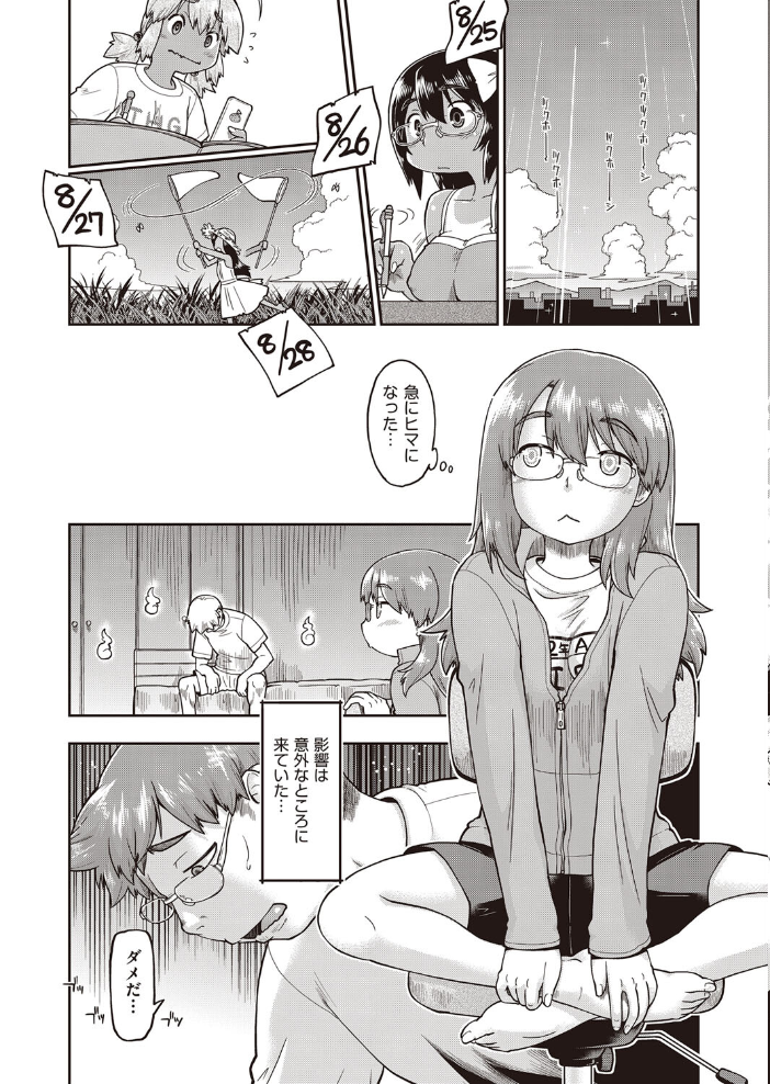 エロ漫画：●●生配信〜できちゃうまでエッチした娘が1等賞〜 最終話 【昭嶋しゅん】 サンプル画像