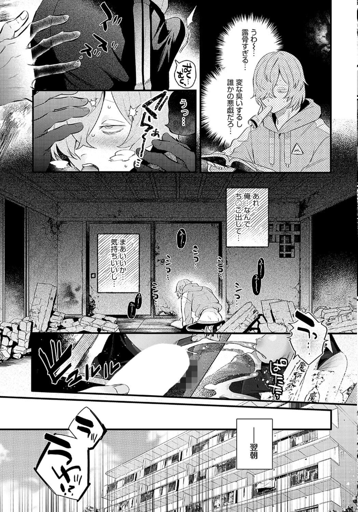 エロ漫画：だらしな猫のお清め××× 【GURIDA】 サンプル画像