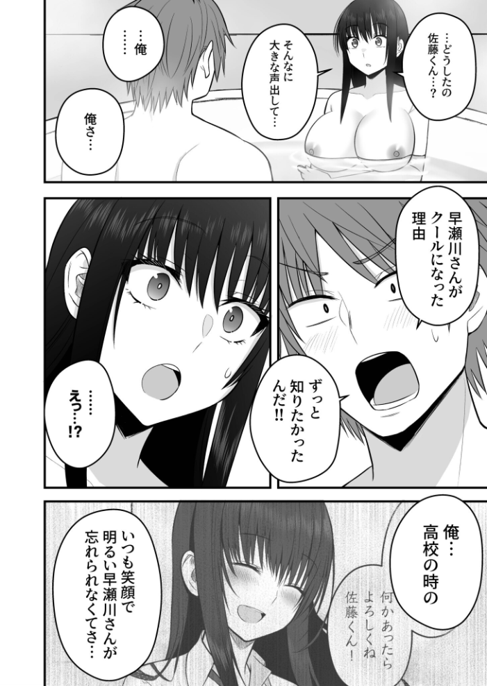 エロ漫画:ホントのカノジョ(6)〜私のワガママ聞いてくれる?〜【18禁】 【最中工路 聖橋蘭】 サンプル画像
