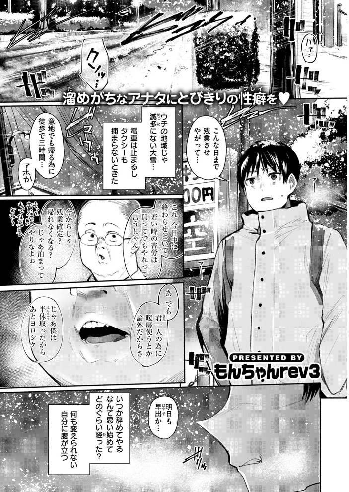 エロ漫画：発露 【もんちゃんrev3】 サンプル画像