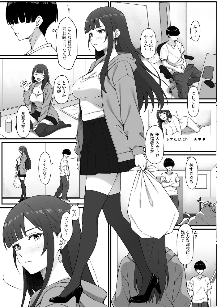 エロ漫画：良い竿みーつけた 【かりおね 一水社編集部】 サンプル画像