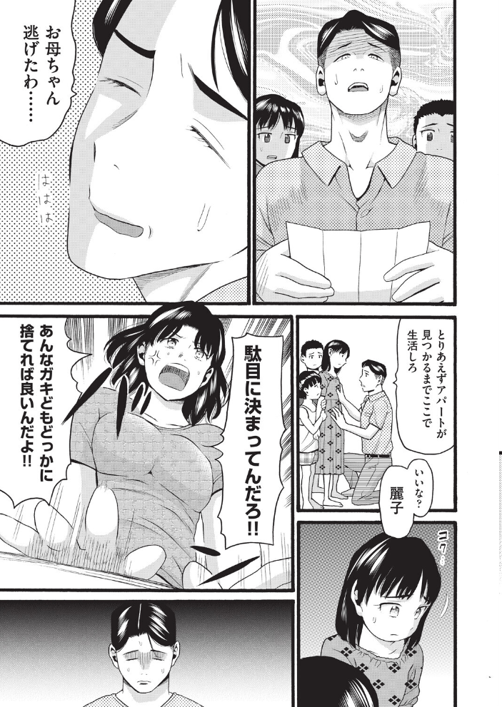 エロ漫画:昭和 【ハッチ】 サンプル画像