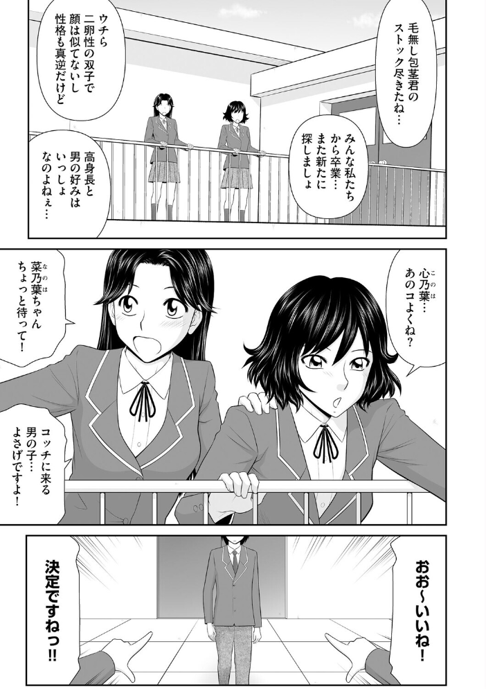 エロ漫画:鴻万学園聖職記 女学生から人妻女教師の憂鬱な一学期【第6話】 【伊駒一平】 サンプル画像