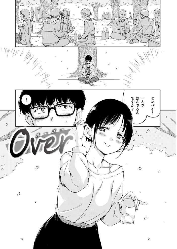 エロ漫画:Over 【Hamao】 サンプル画像