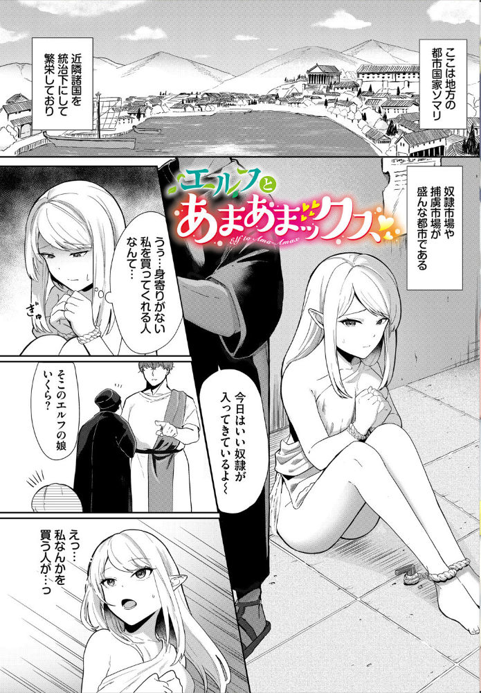 エロ漫画：淫蕩ファンタジア【電子オリジナルコミックス】【FANZA限定版】 【45kg コミックバベル編集部】 サンプル画像