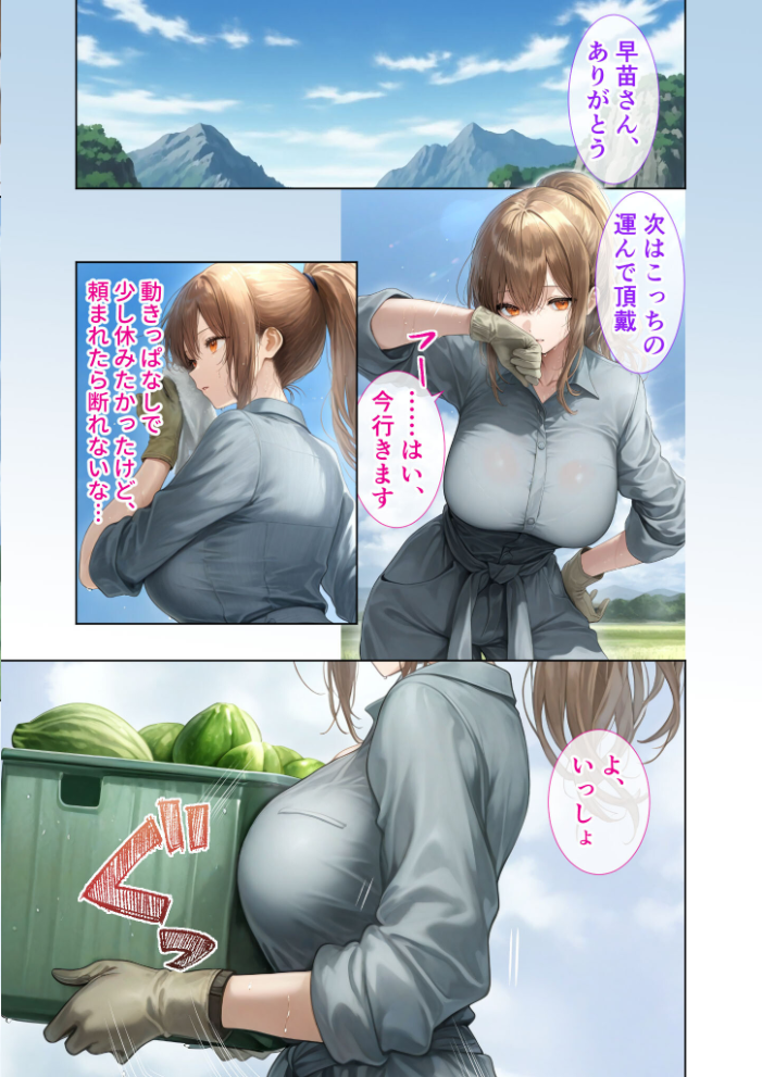 エロ漫画:悪徳医師の淫行×××治療・拾参 〜思遣なき絶頂処方録〜 モザイク版 【ラビットフット】 サンプル画像