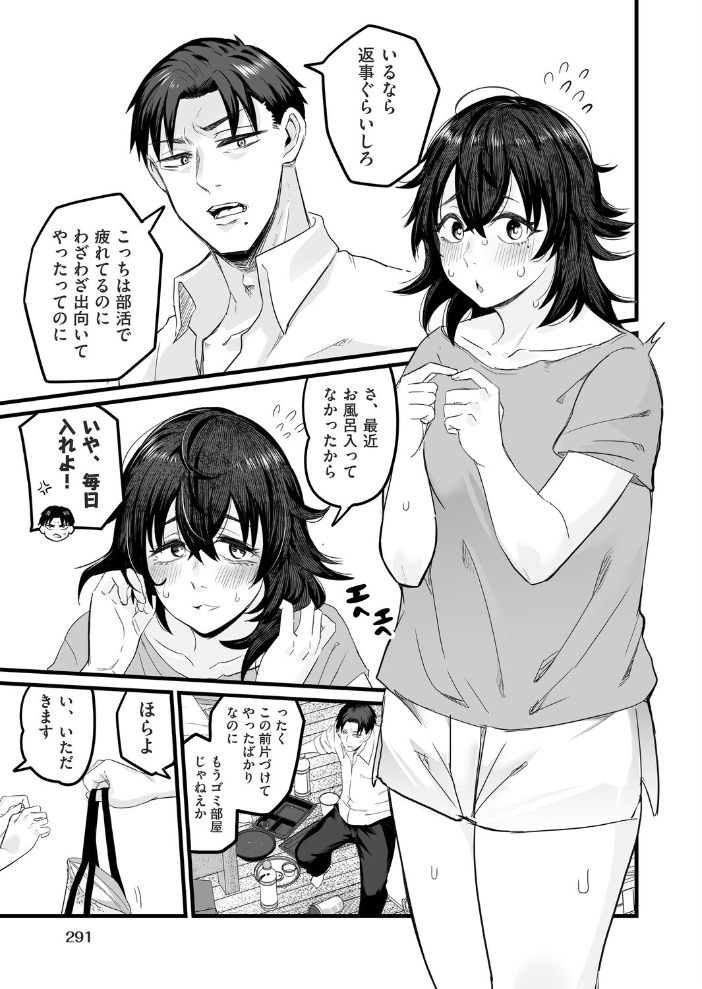 エロ漫画:其処は彼と無く二人模様 【kuretudenn】 サンプル画像