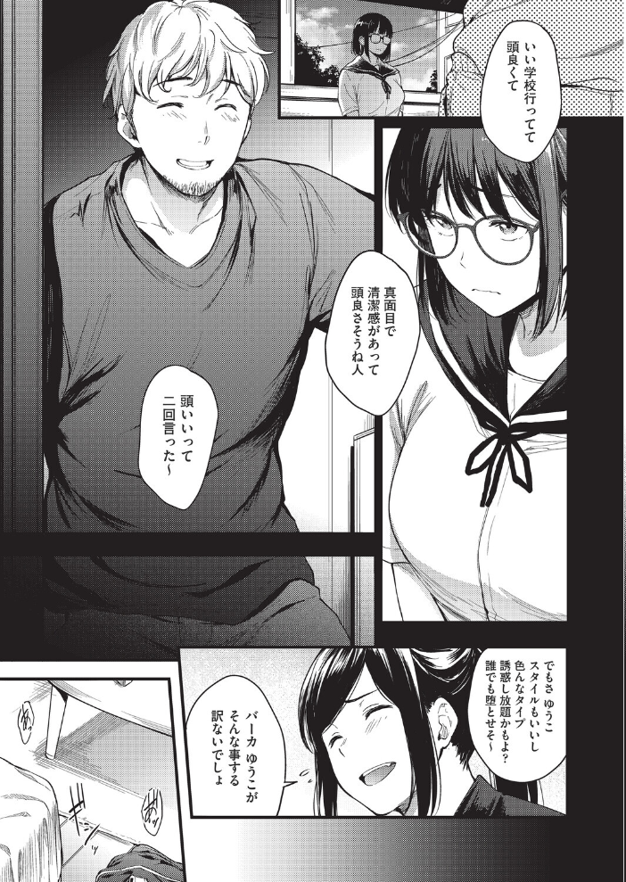 エロ漫画：こんなのじゃナイ。 【ばーるん】 サンプル画像