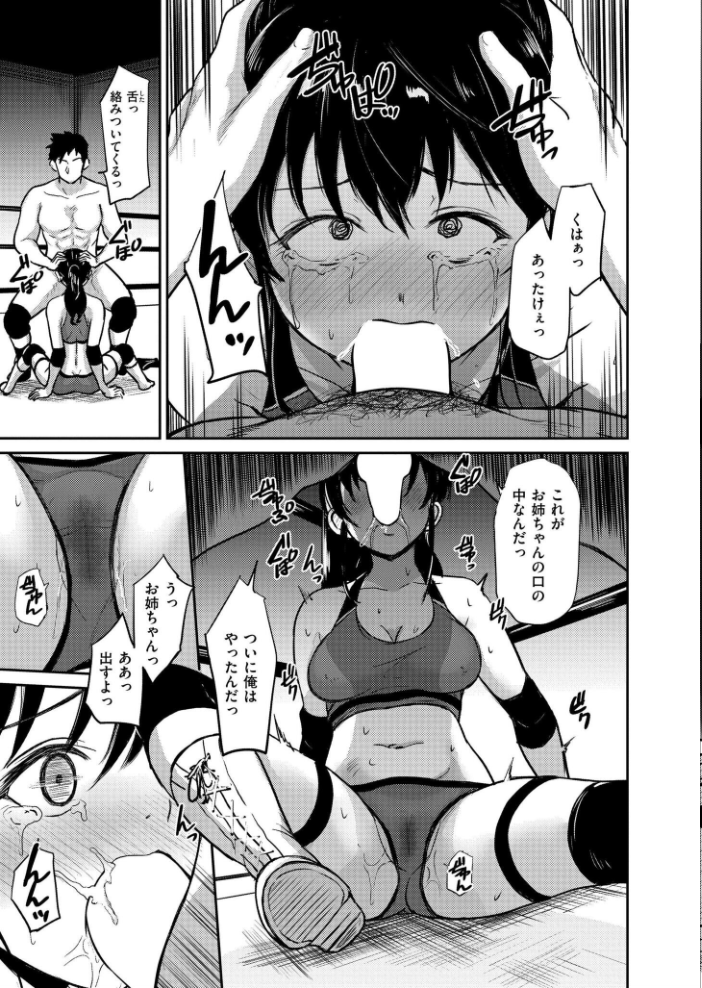 エロ漫画:キラーホエール・アゲイン 【銀茶 COMIC快艶編集部】 サンプル画像