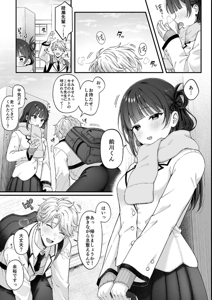 エロ漫画:connect? -キミとコネクトしたいだけ-(1) 【nama】 サンプル画像