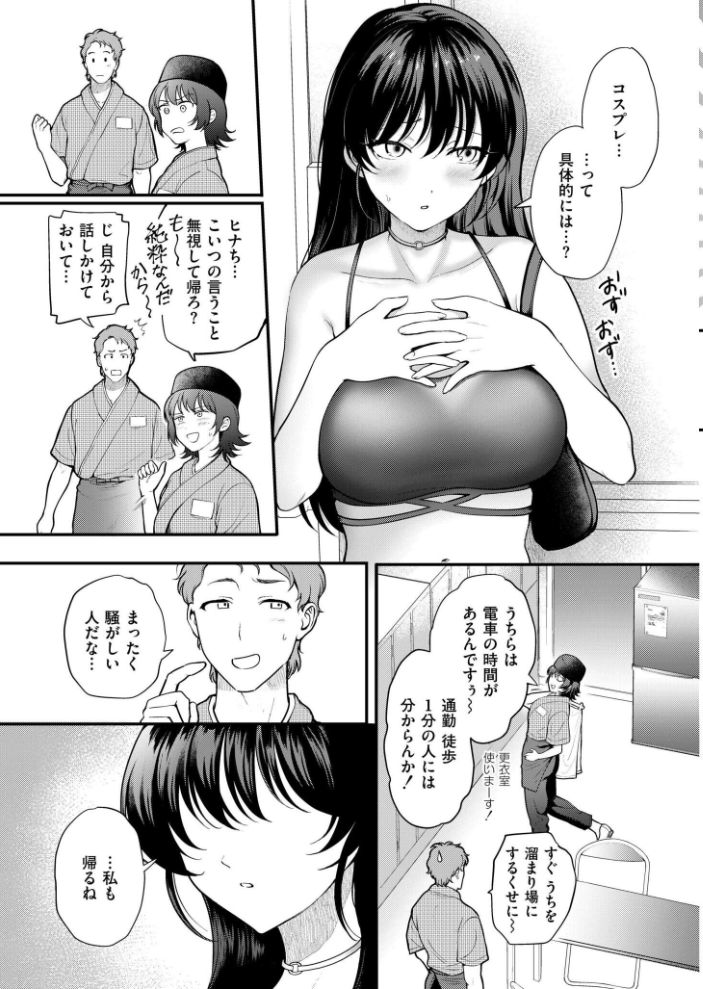 エロ漫画:優柔不断にサヨナラを 【芦田EX COMIC快艶編集部】 サンプル画像
