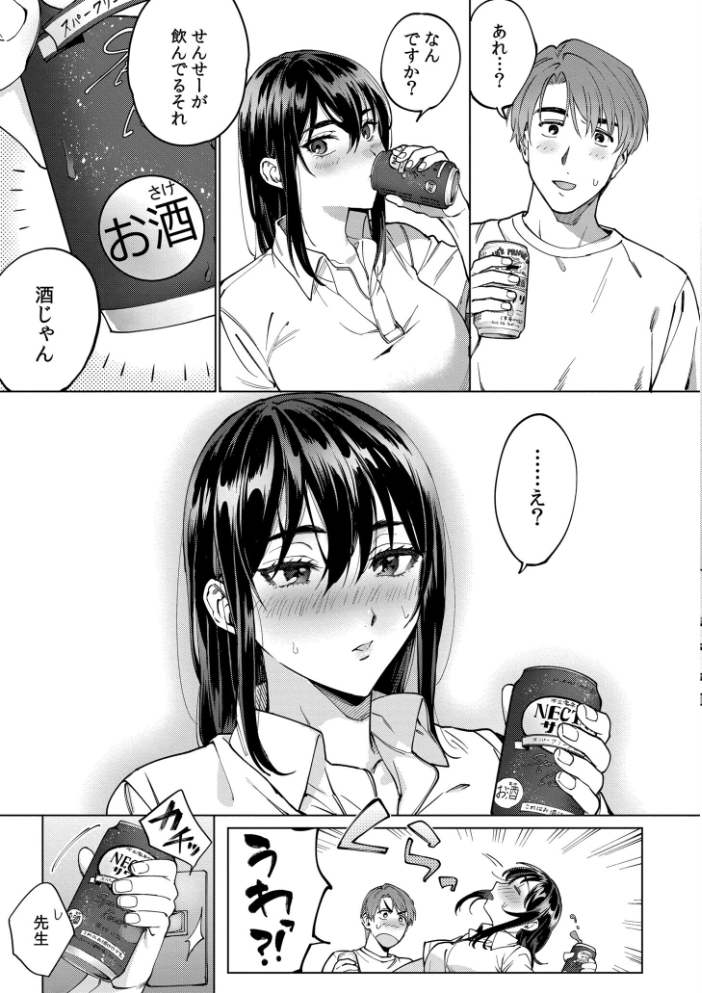 エロ漫画:まつりさんを酔いつぶしたい 【中込 COMIC快艶編集部】 サンプル画像