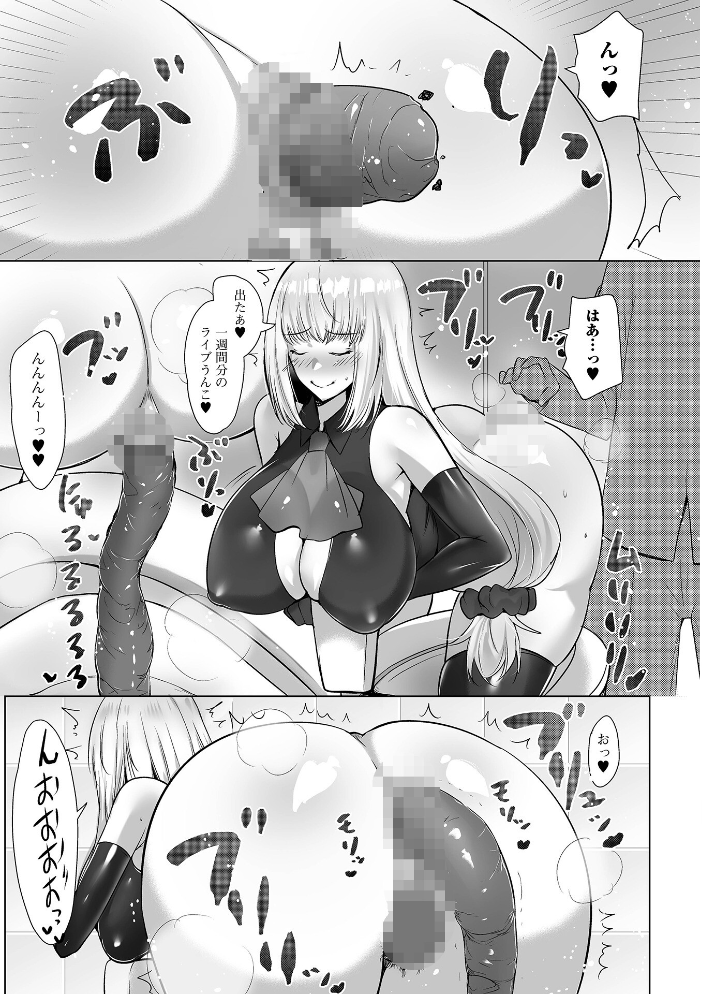 エロ漫画:君は僕のスカトロアイドル 【浮舟籤 一水社編集部】 サンプル画像