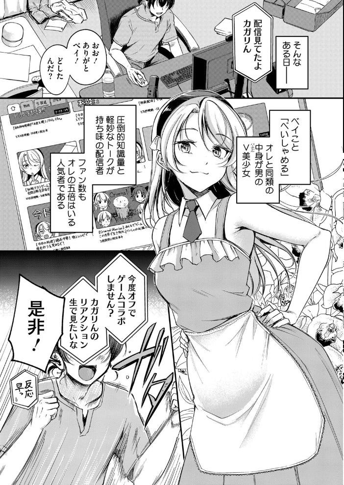 エロ漫画:がいにょないだん 【れぐでく】 サンプル画像