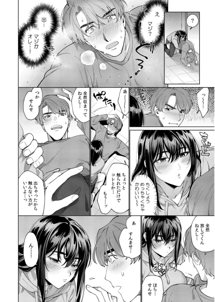 エロ漫画:まつりさんを酔いつぶしたその後で…… 【中込 COMIC快艶編集部】 サンプル画像