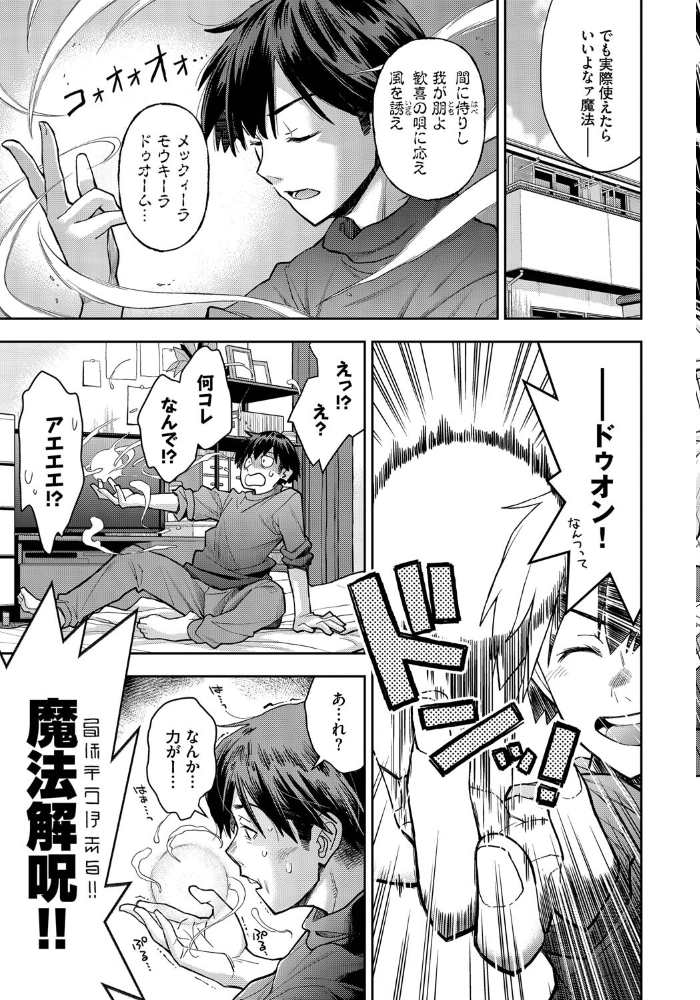 エロ漫画：魔女と魔法と記憶のゆくえ 【嶺本八美 コミックバベル編集部】 サンプル画像