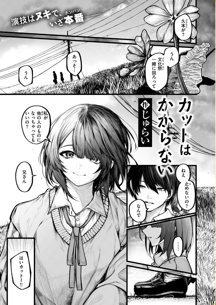 エロ漫画：COMIC ゼロス ＃122 【胃之上奇嘉郎 じゅらい で子 とく ぐれます れつりこ大盛り 山崎舌】 サンプル画像