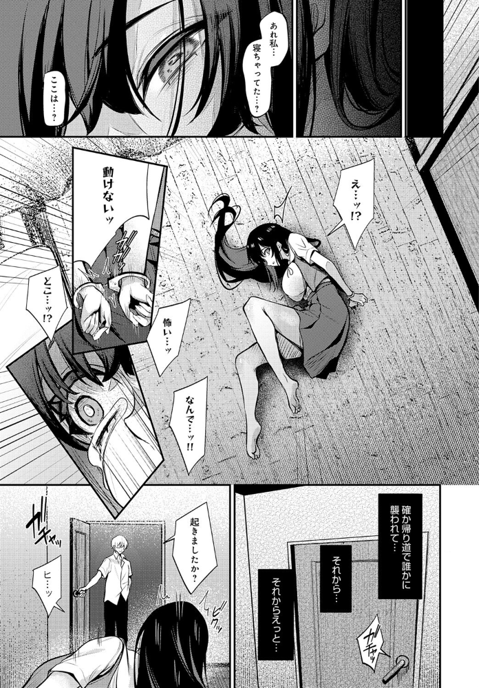 エロ漫画：Pansy 【やまもと】 サンプル画像