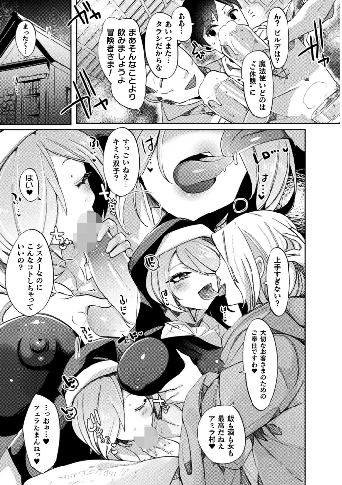 エロ漫画:Luscious Trap〜囁く甘い罠〜【単話】 【みつあし】 サンプル画像