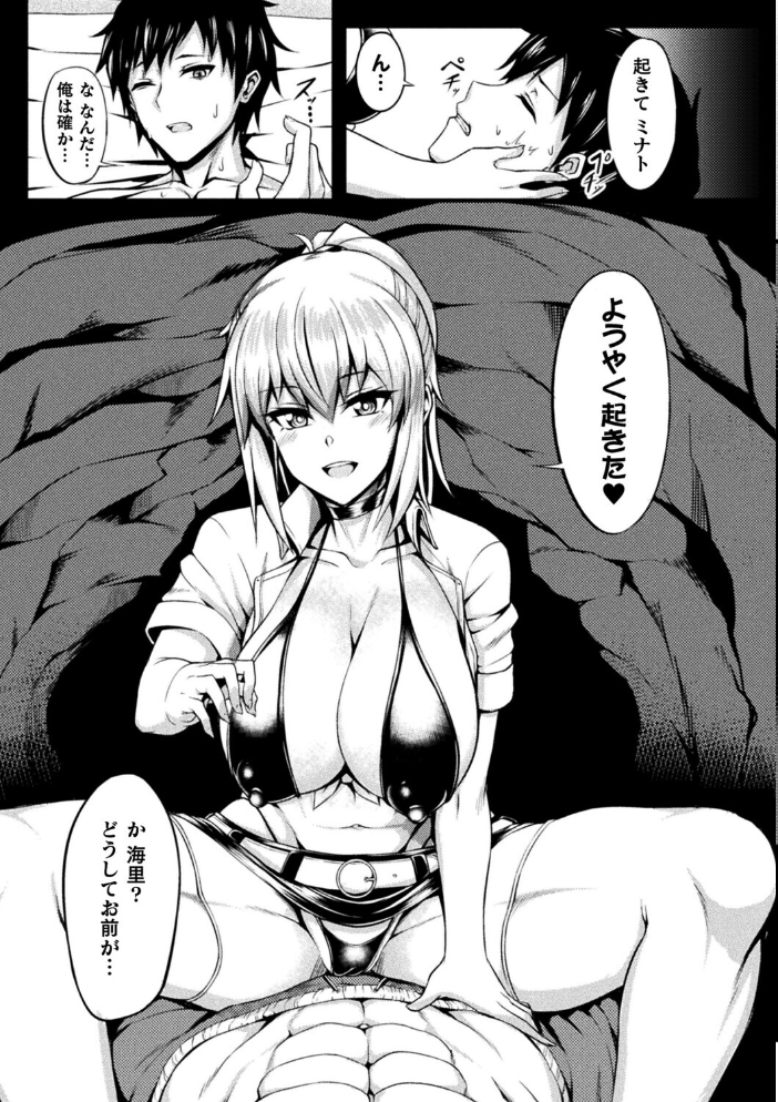 エロ漫画:締めつける愛【単話】 【ここあんこう】 サンプル画像