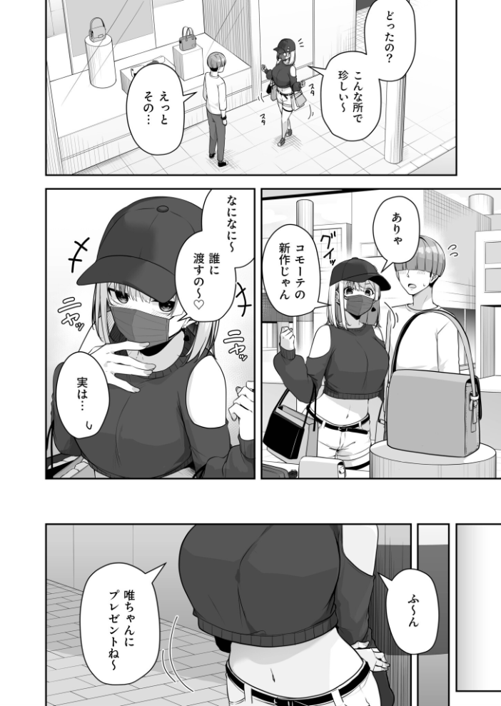 エロ漫画:お姉さんとシよ?〜えちんぽカードでやりたい放題〜(11)【18禁】 【湊ゆう】 サンプル画像