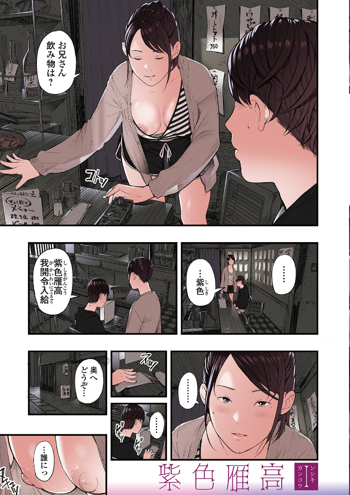 エロ漫画：エロスの欺瞞【デジタル特装版】 【鉛棒なよなよ 一水社編集部】 サンプル画像