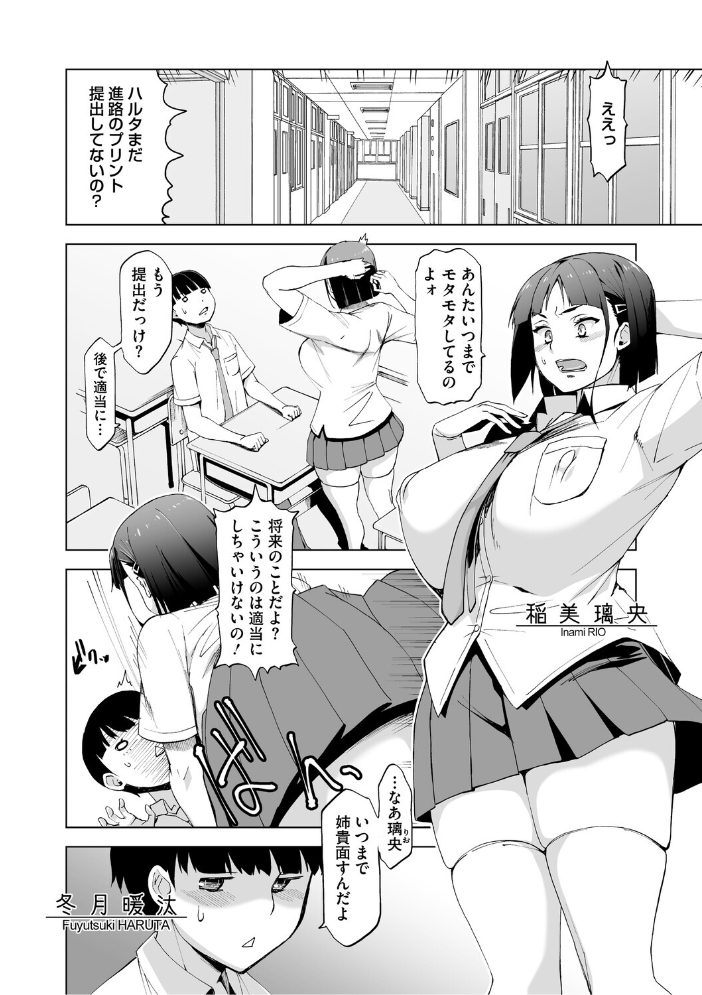 エロ漫画:キミはやさしく寝取られる PerfectEdition 【HG茶川】 サンプル画像