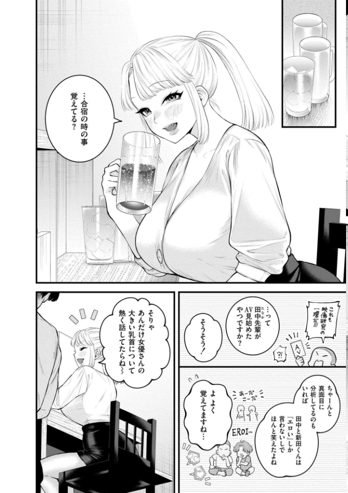 エロ漫画:蜜濁 【タカハシルクナ COMIC快艶編集部】 サンプル画像